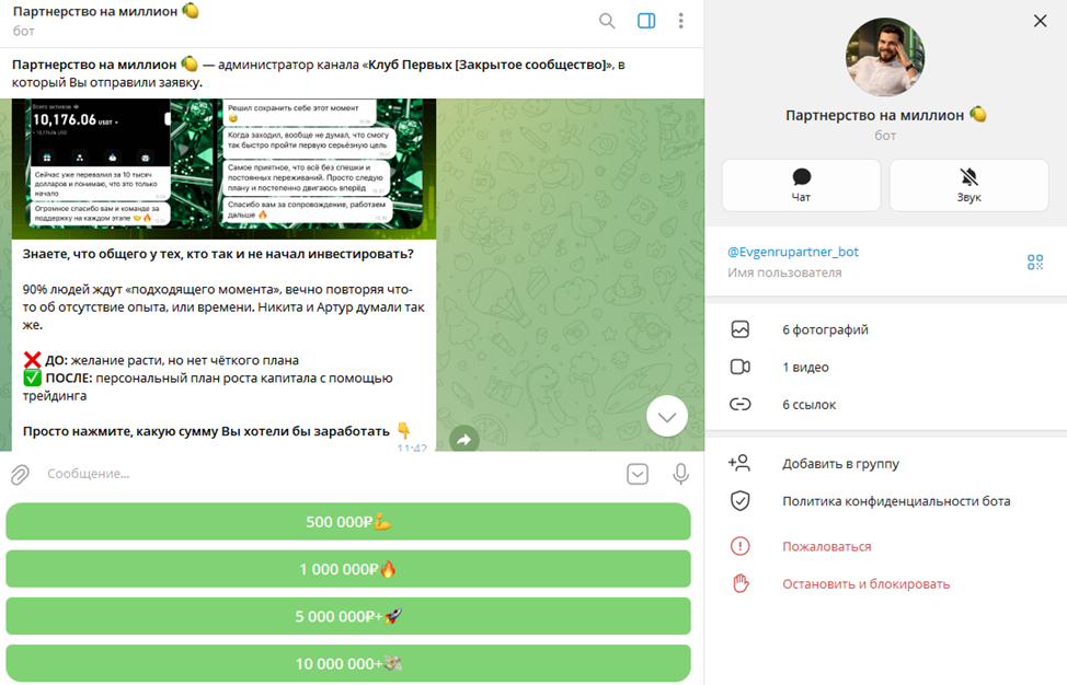 клуб первых тг канал клуб первых тг канал