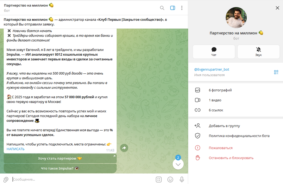 клуб первых закрытое сообщество клуб первых закрытое сообщество