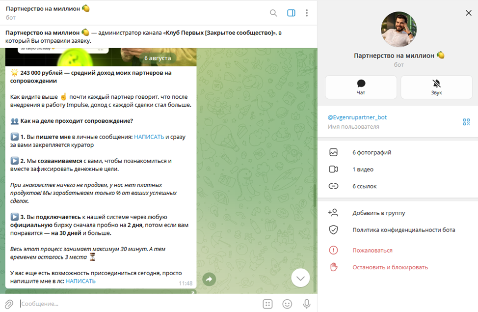 клуб первых закрытое сообщество клуб первых закрытое сообщество