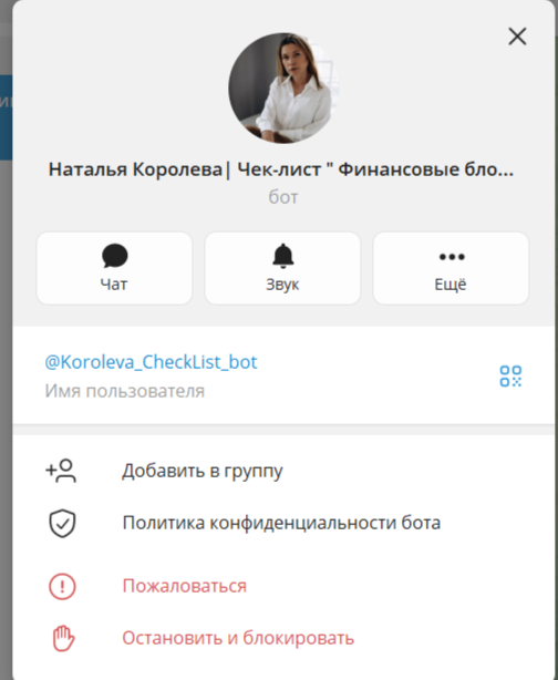 koroleva checklist bot koroleva checklist bot