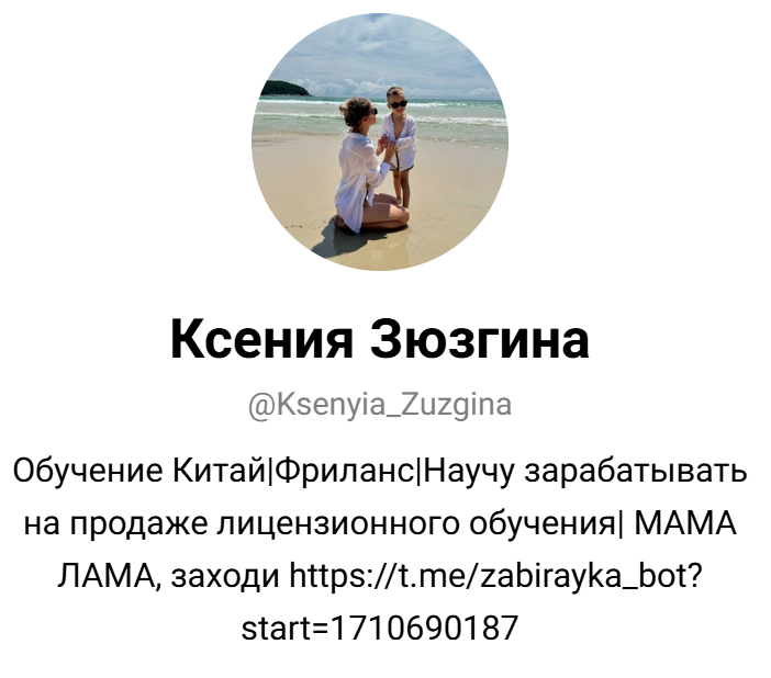 ксения зюзгина обучение работа с китаем отзывы ксения зюзгина обучение работа с китаем отзывы