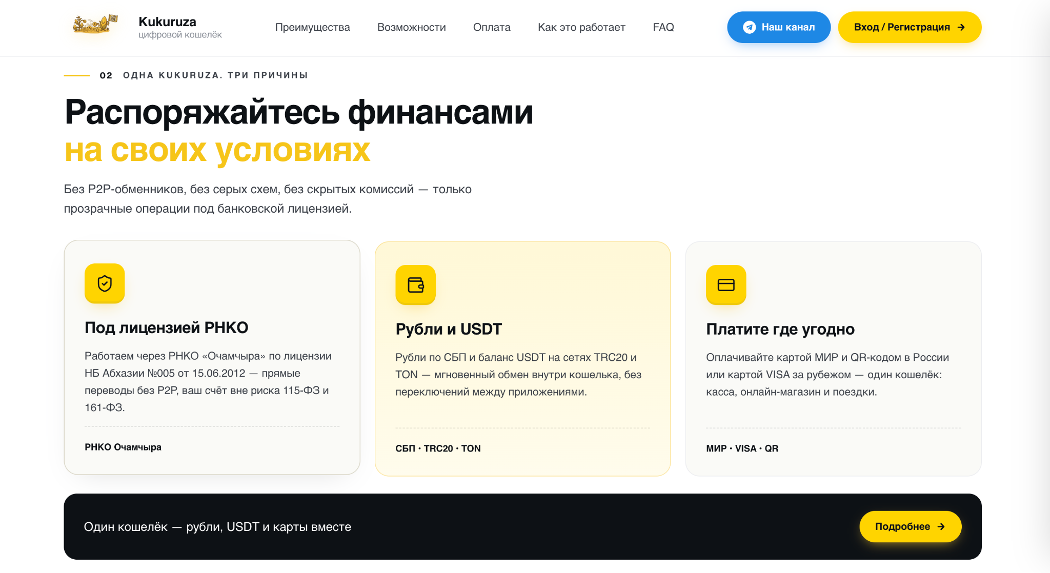 kukuruza цифровой кошелек kukuruza цифровой кошелек