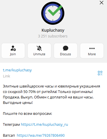 Kupluchasy телеграмм канал отзывы Kupluchasy телеграмм канал отзывы