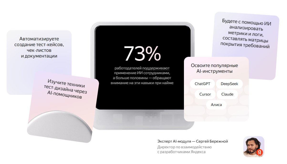 курс инженер по тестированию яндекс практикум курс инженер по тестированию яндекс практикум