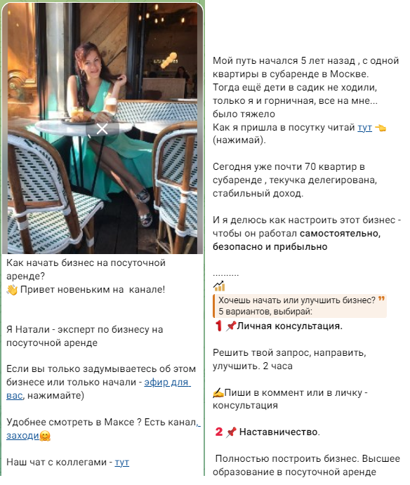 курс натали черниченко курс натали черниченко