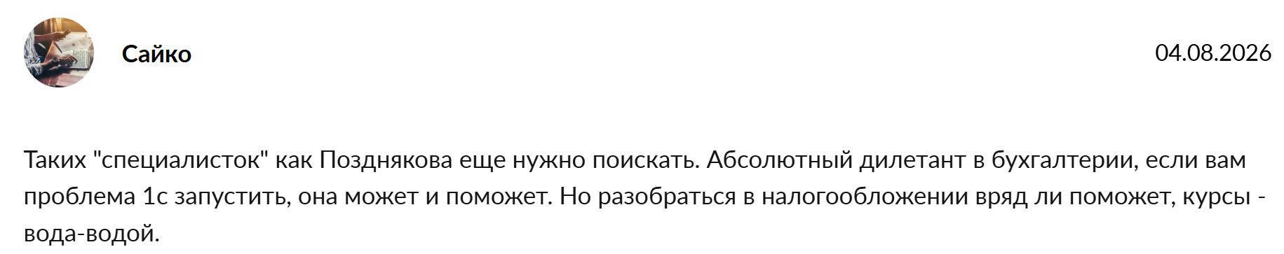 курсы от елены поздняковой отзывы курсы от елены поздняковой отзывы