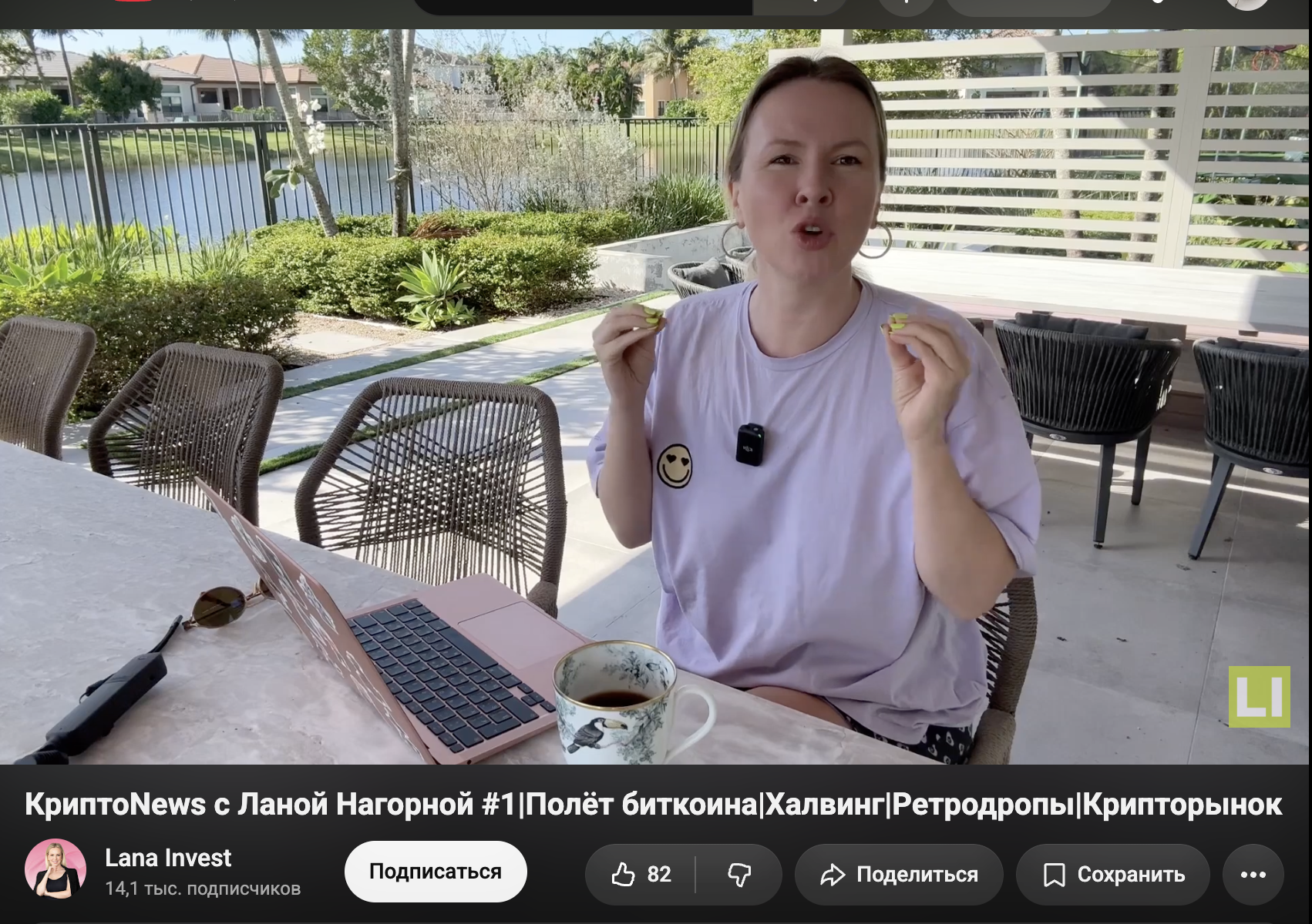 ladychain крипта по женски ladychain крипта по женски