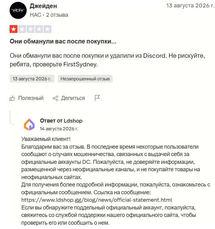 лдшоп гг лдшоп гг