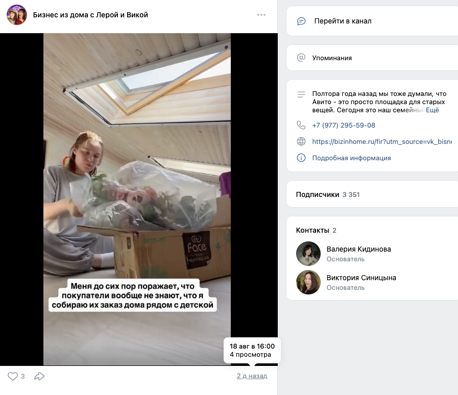 лера и вика бизнес из дома лера и вика бизнес из дома