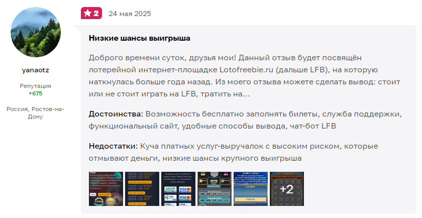 лотофриби хуз лотофриби хуз