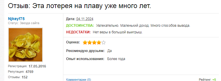лотофриби нейм бесплатная лотерея лотофриби нейм бесплатная лотерея