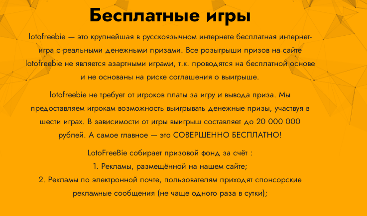 лотофриби ру лотофриби ру