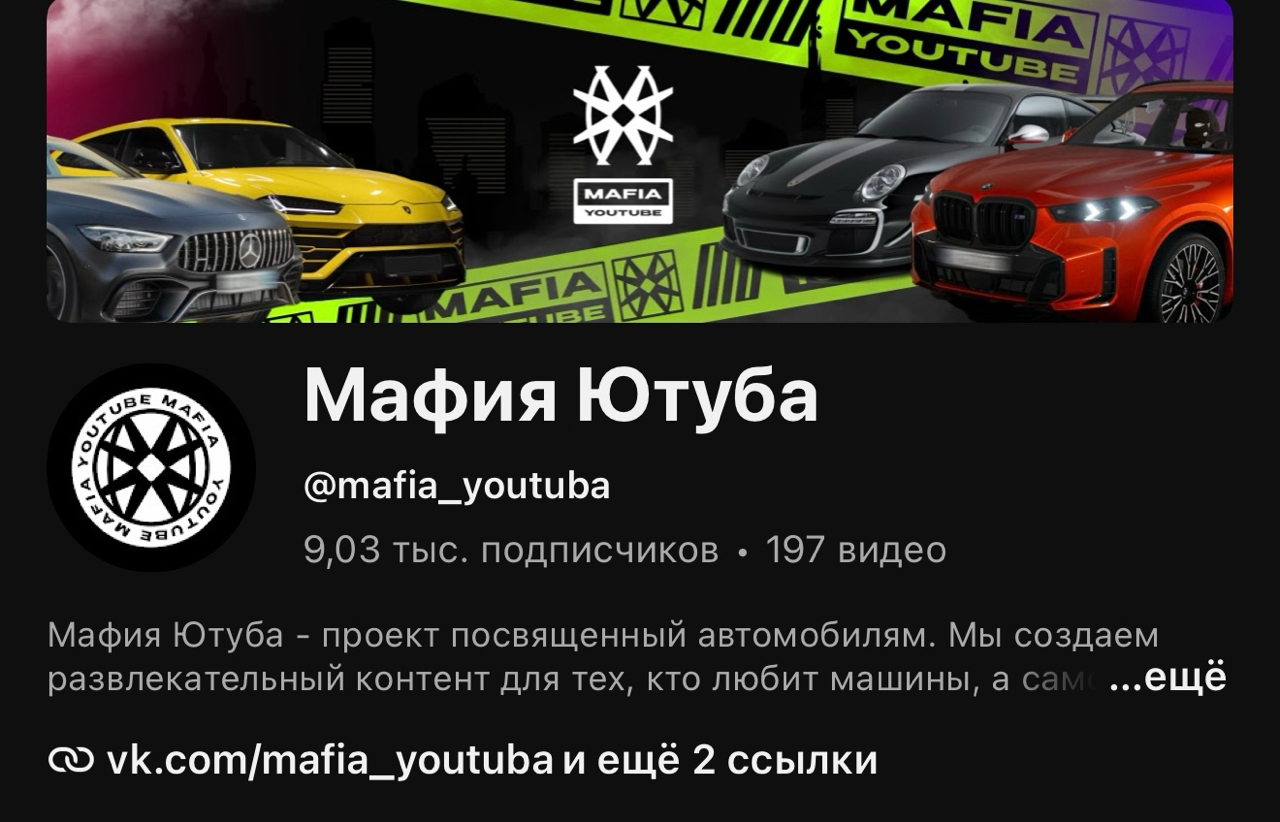мафия ютуба отзывы мафия ютуба отзывы