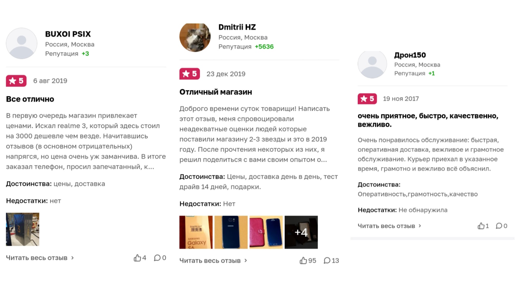 магазин видео шопер отзывы покупателей магазин видео шопер отзывы покупателей