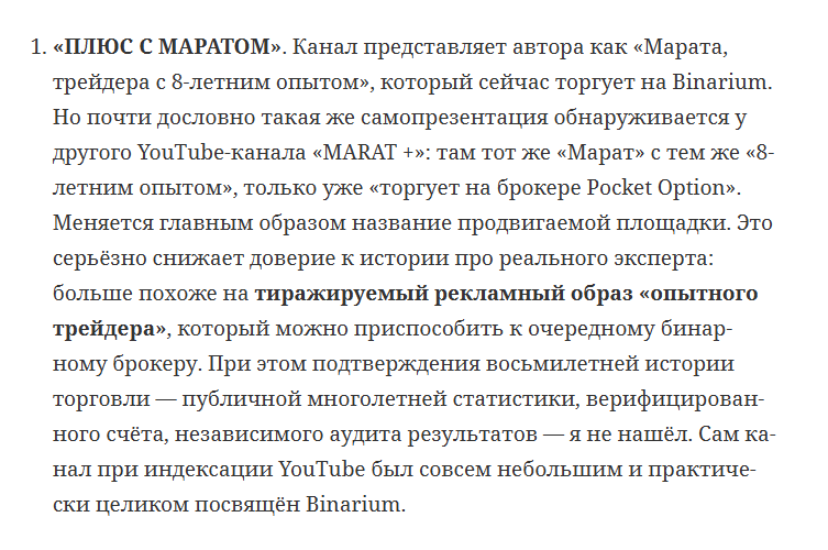 марат плюс марат плюс