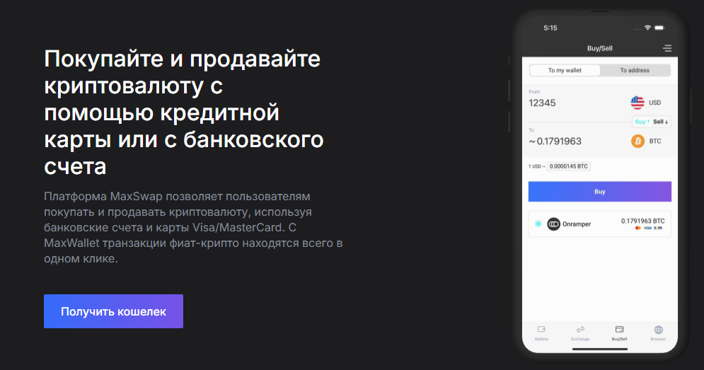 max wallet max wallet