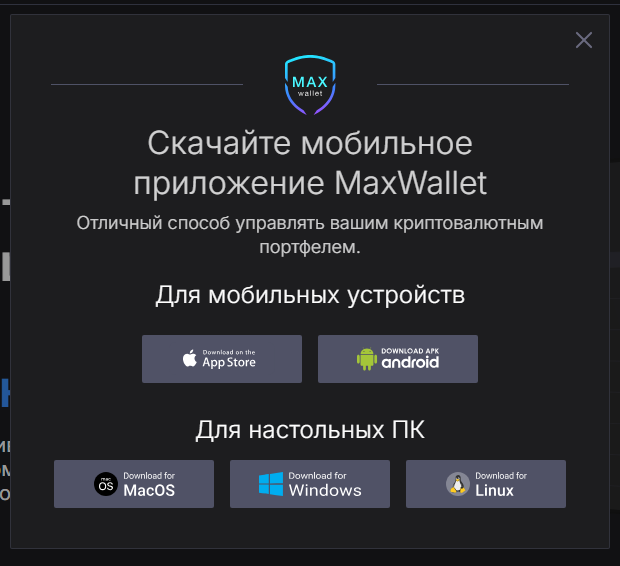 maxwallet maxwallet