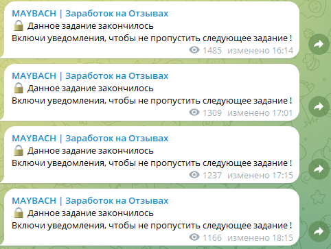 maybach заработок на отзывах тгк maybach заработок на отзывах тгк