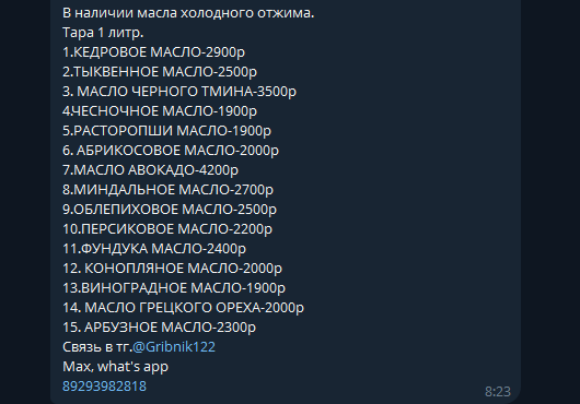 майор мухомор отзывы майор мухомор отзывы
