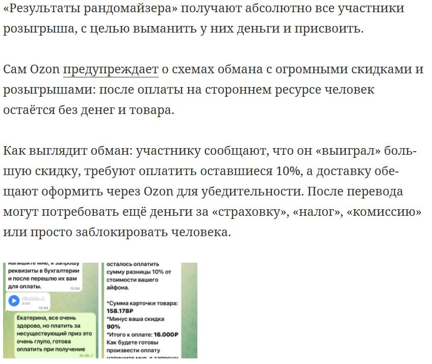 мегапромо розыгрыш отзывы мегапромо розыгрыш отзывы