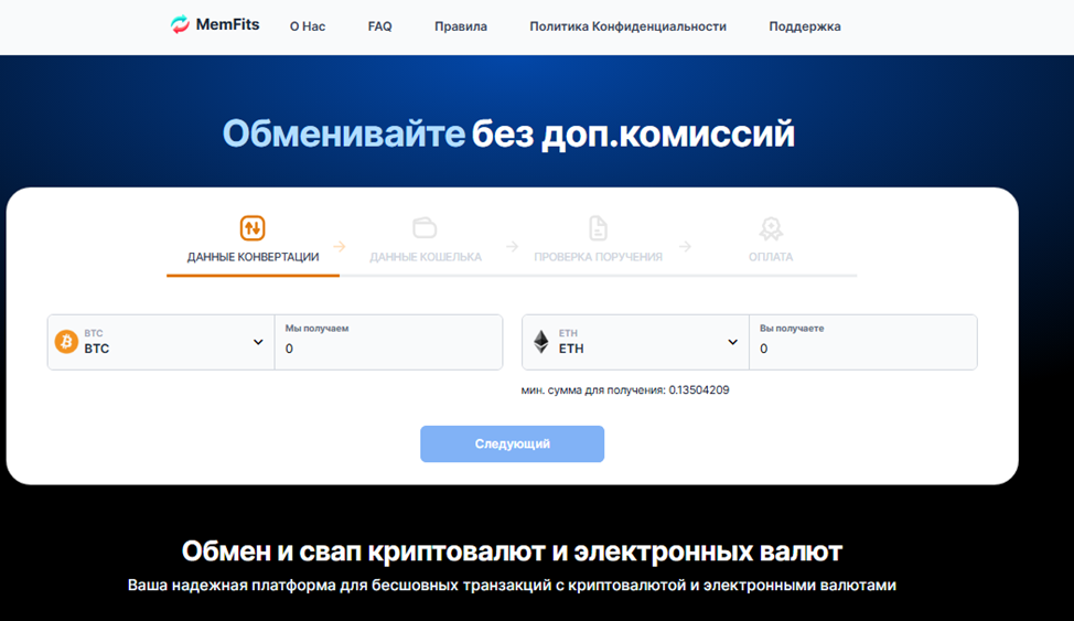 mem fits com обменник отзывы mem fits com обменник отзывы