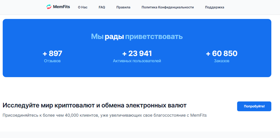 memfits обменник memfits обменник