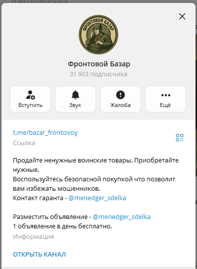 menedger sdelka отзывы в телеграмме menedger sdelka отзывы в телеграмме