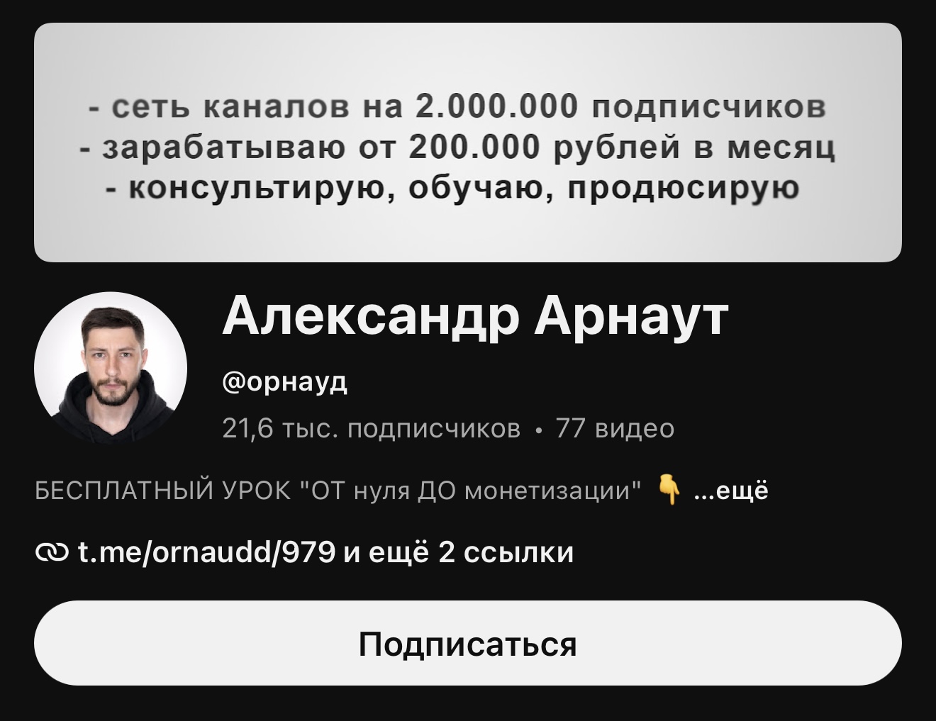 метод арнаута александр арнаут отзовв ютуб метод арнаута александр арнаут отзовв ютуб