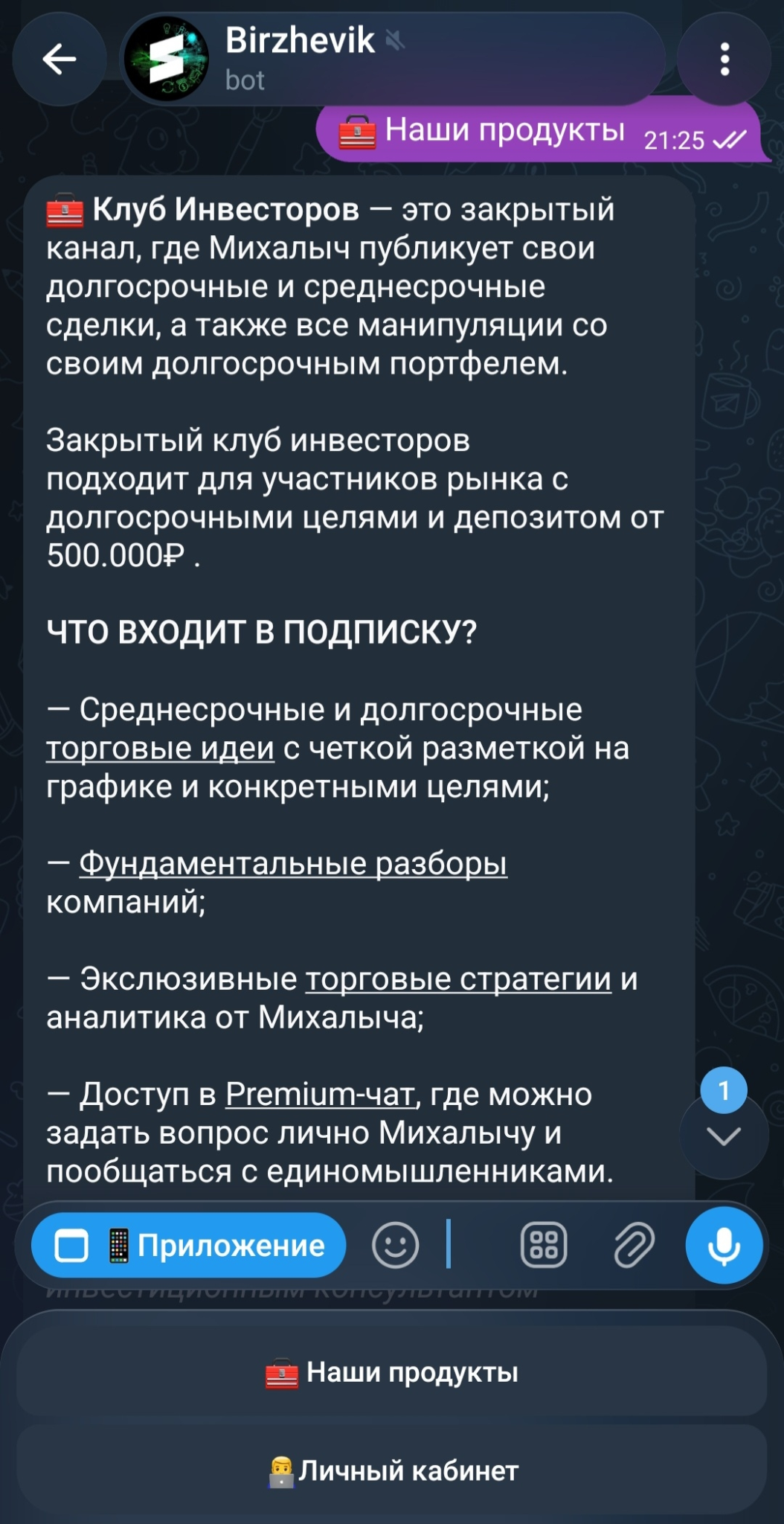 михалыч трейдер биржевик михалыч трейдер биржевик