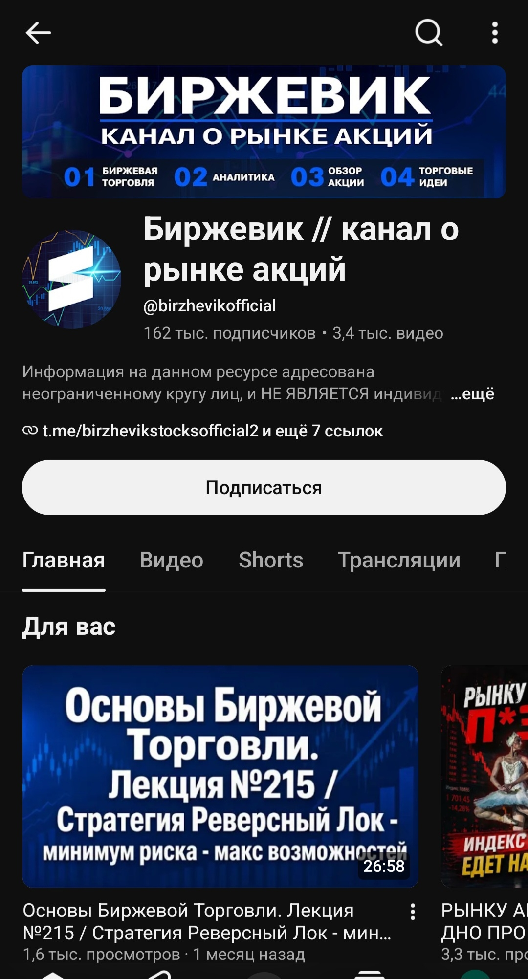 михалыч трейдер биржевик дзен сегодня михалыч трейдер биржевик дзен сегодня