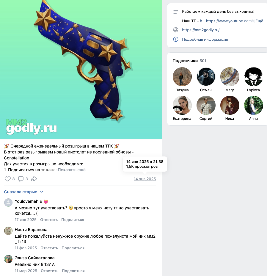 mm2godly mm2godly