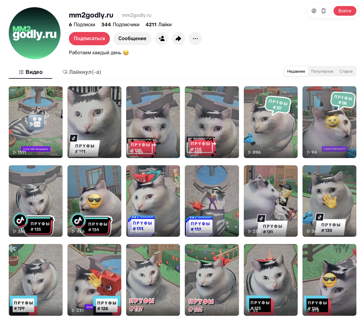 mm2godly ru скам или нет mm2godly ru скам или нет
