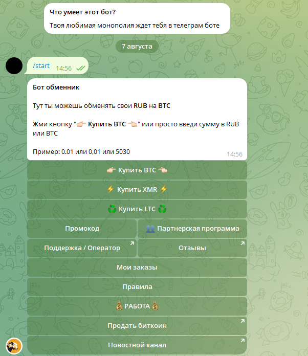 монополия 24/7 тг монополия 24/7 тг