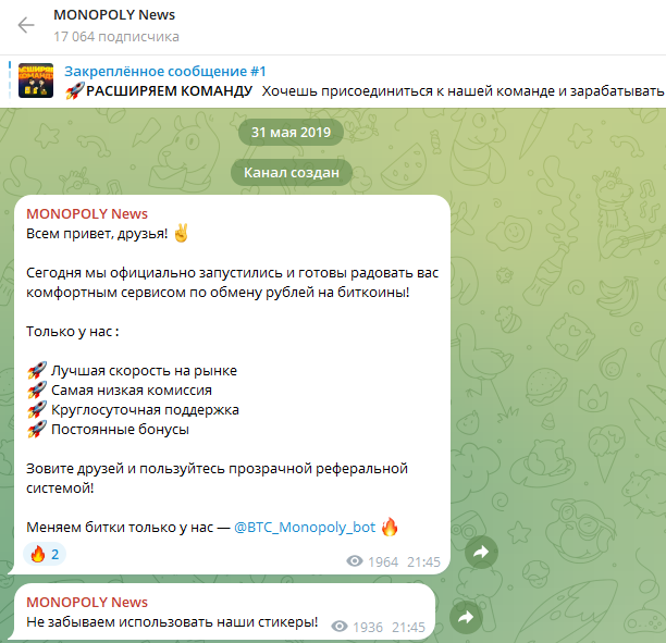 monopolya robot фейк monopolya robot фейк