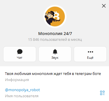 monopolya robot отзывы monopolya robot отзывы
