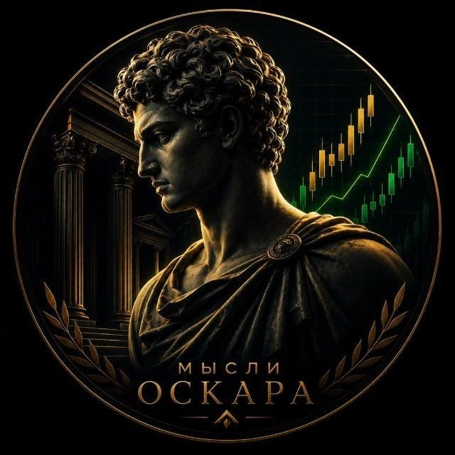 Мысли Оскара