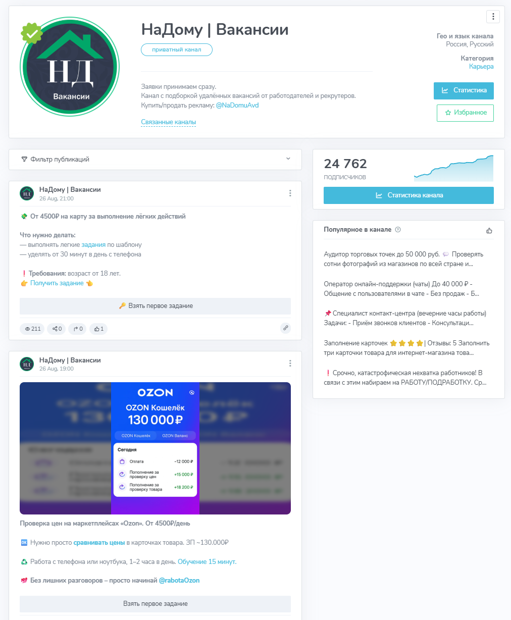 надому вакансии телеграм канал надому вакансии телеграм канал