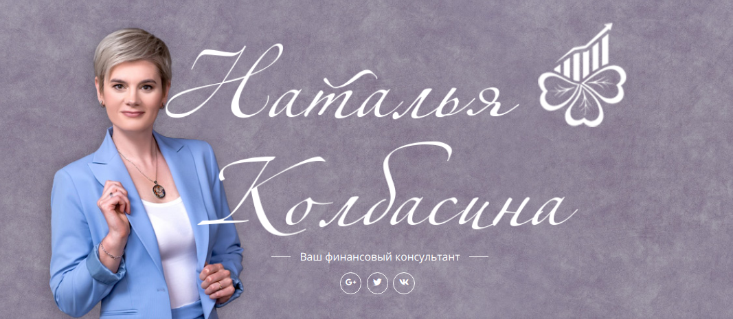 наталья колбасина наталья колбасина