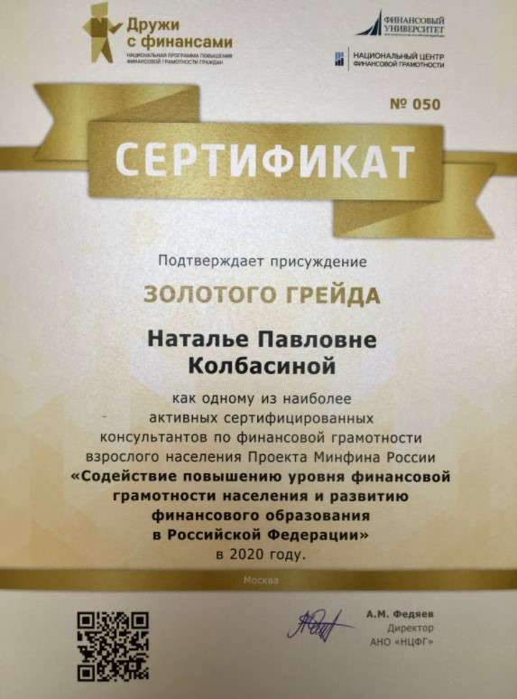наталья колбасина финансовый консультант наталья колбасина финансовый консультант