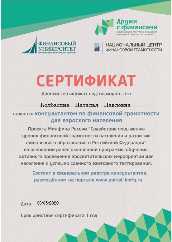 наталья колбасина трачу и приобретаю рабочая тетрадь наталья колбасина трачу и приобретаю рабочая тетрадь
