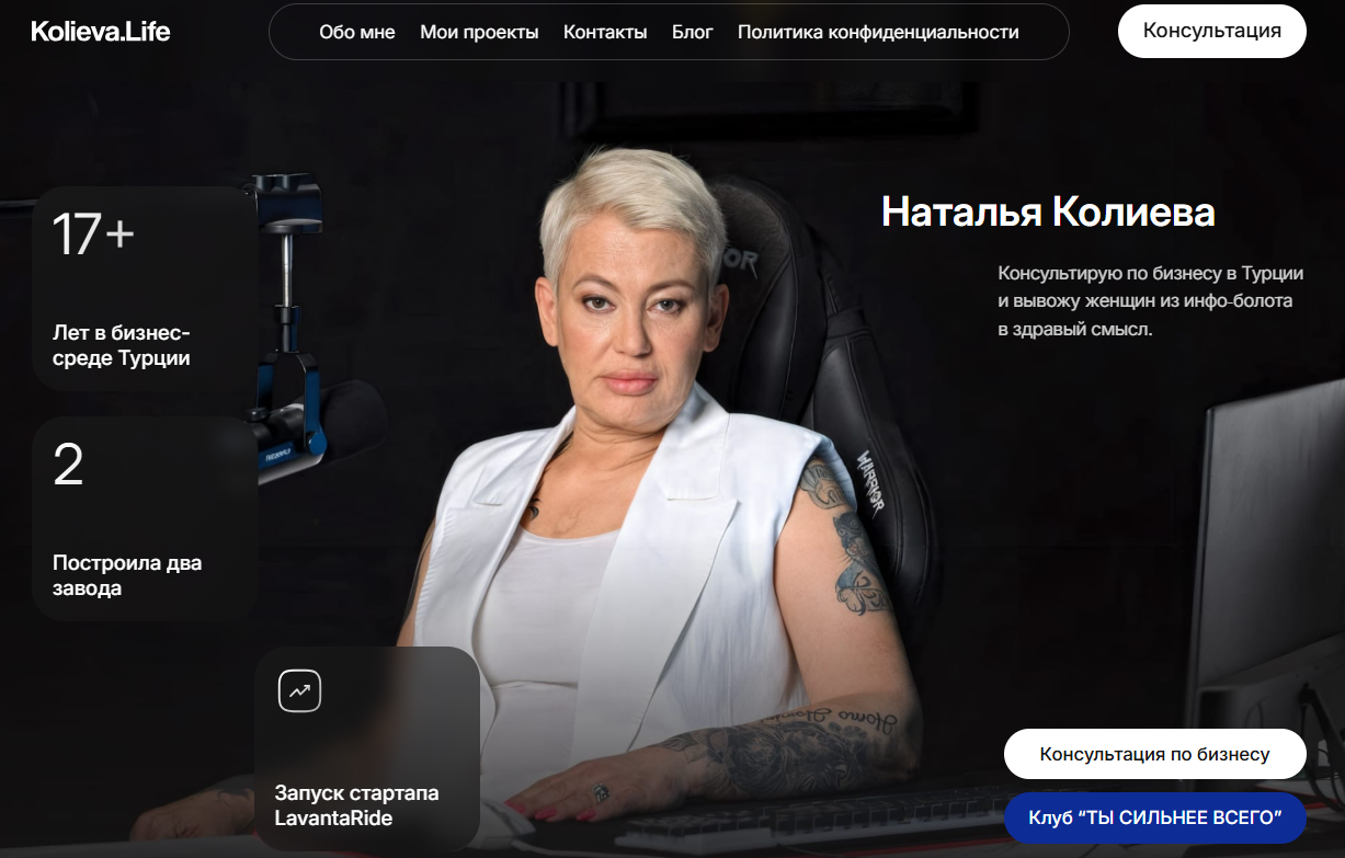 наталья колиева биография наталья колиева биография