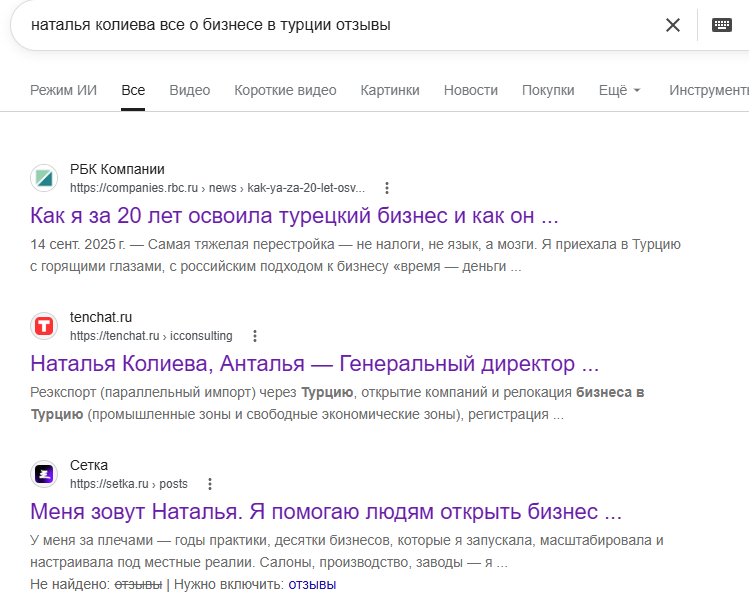 наталья колиева отзывы наталья колиева отзывы