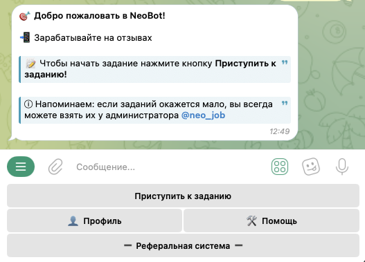 нео джоб нео джоб