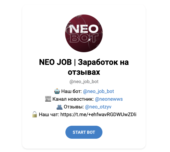 neo job bot отзывы neo job bot отзывы