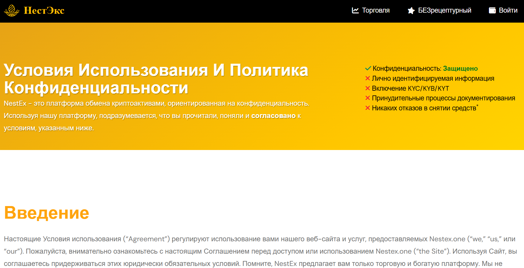 nestex биржа nestex биржа