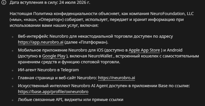 нейро бро нейро бро