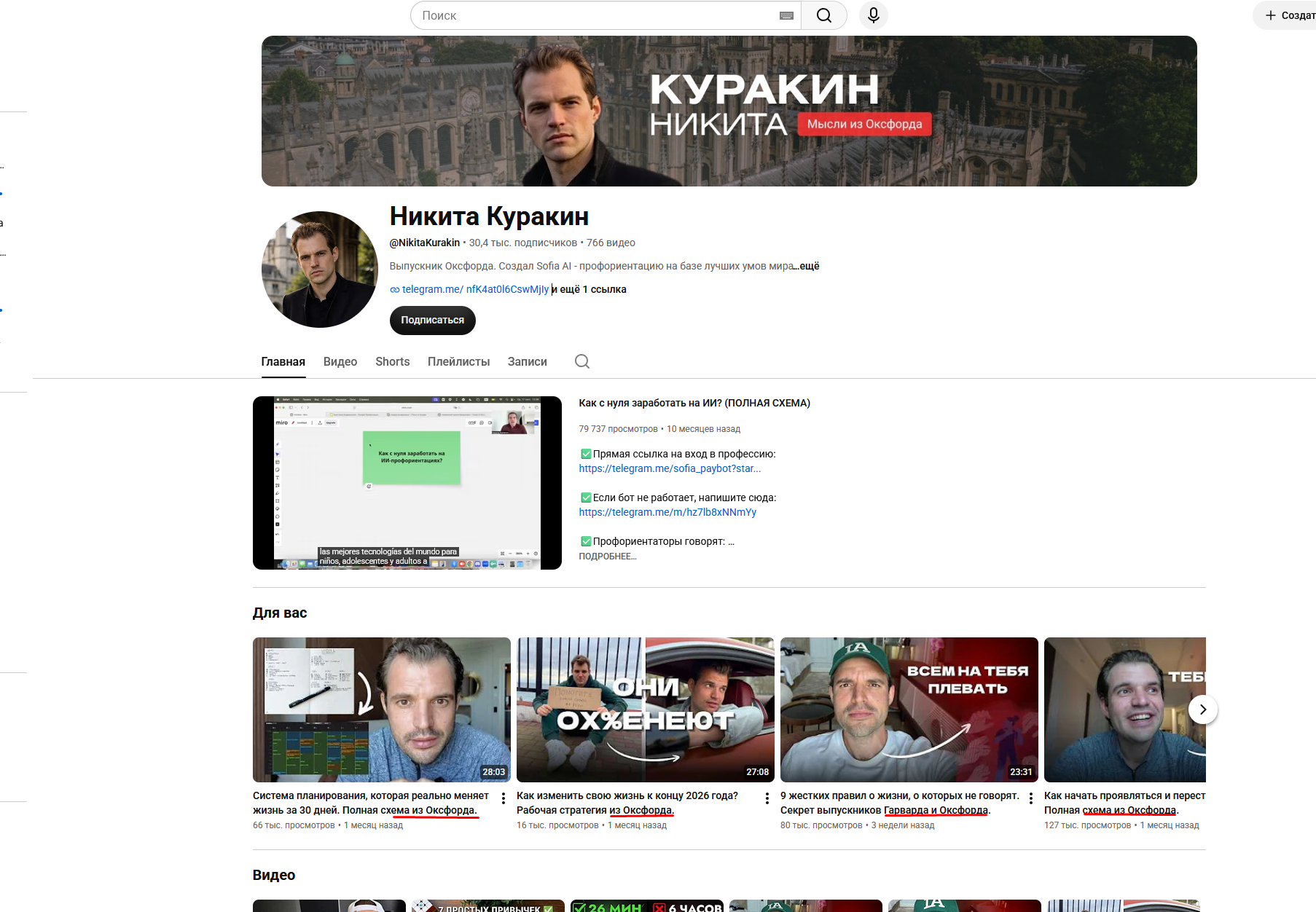 никита куракин профориентация отзывы никита куракин профориентация отзывы