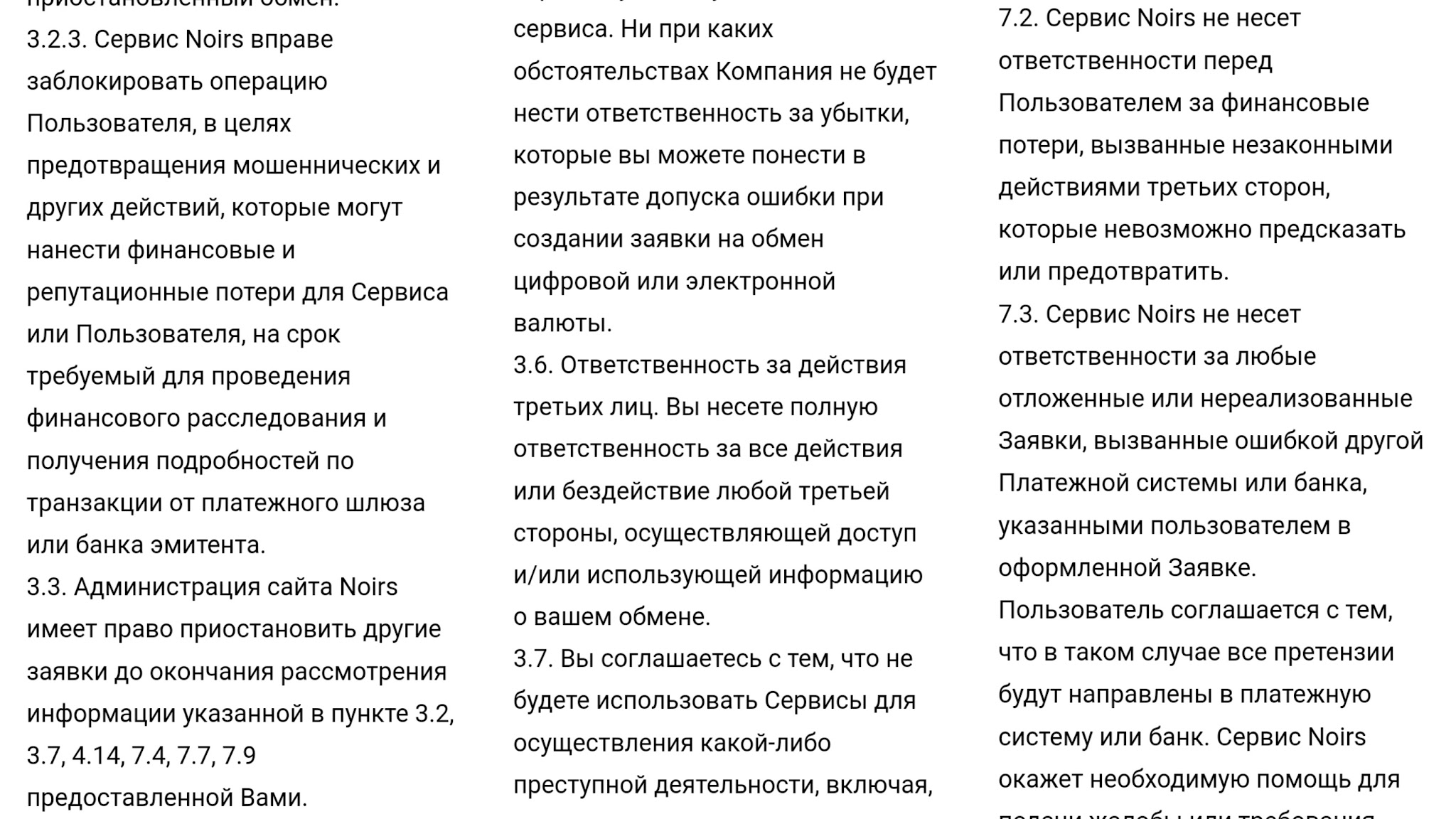noirs org обменник noirs org обменник