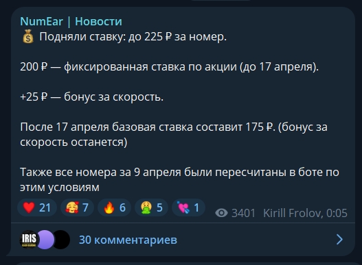 numearbot бот numearbot бот