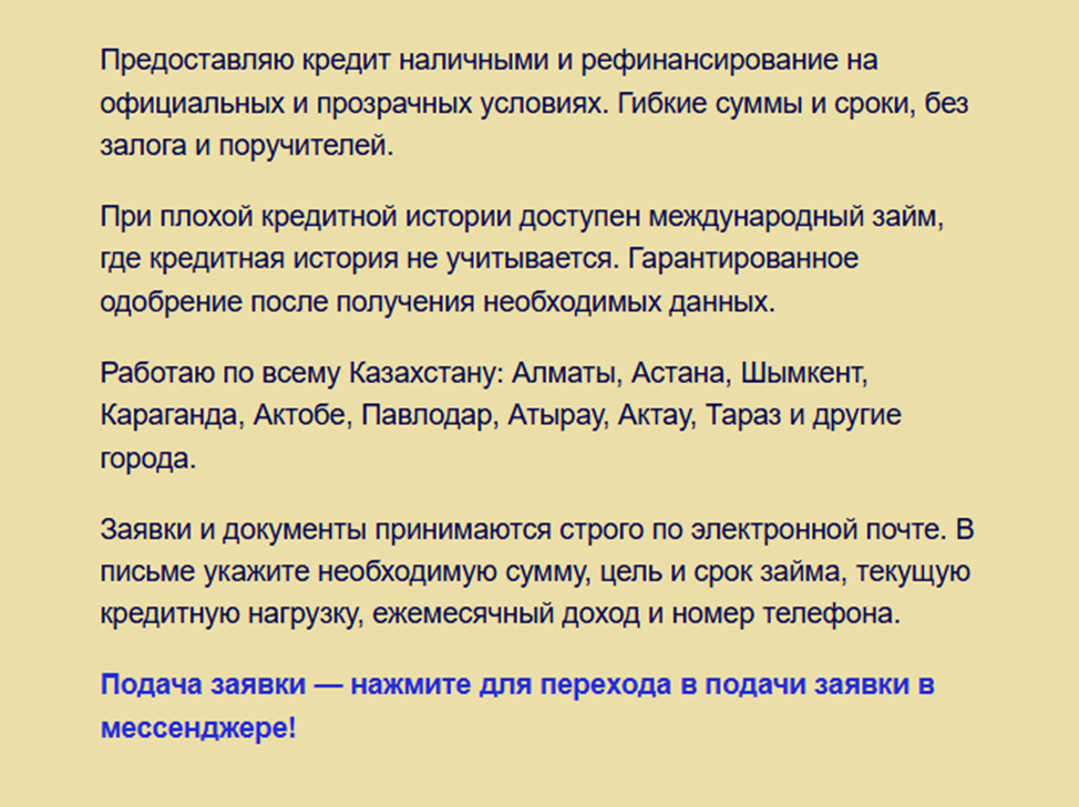 нурмамбетов армат дамирович отзывы нурмамбетов армат дамирович отзывы